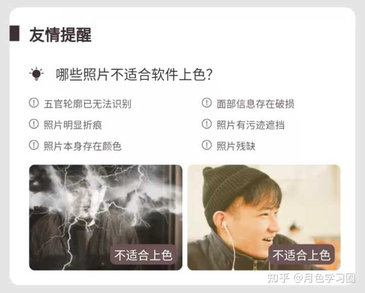 有什么图片修复的网站或者APP推荐吗？