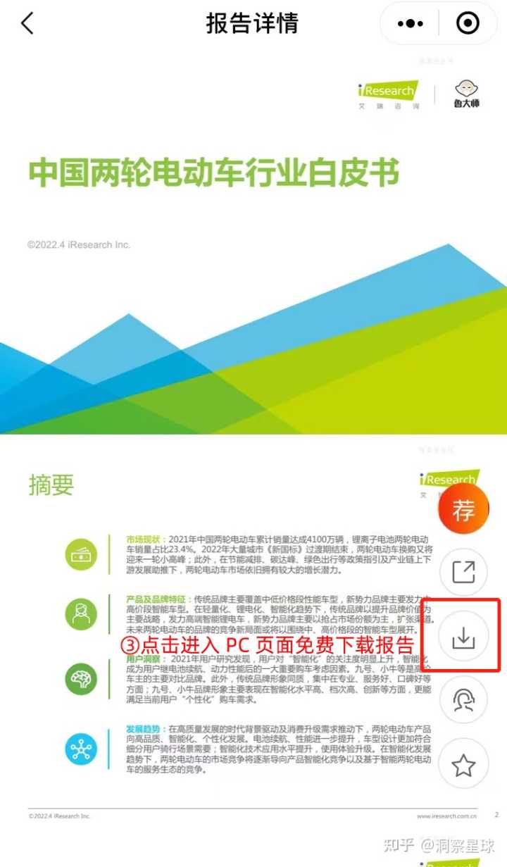 去哪里高效查找行业报告和行业数据?