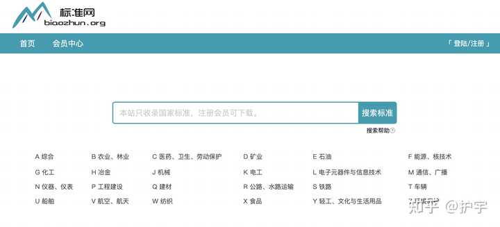 哪里可以下载免费的国家标准和行业标准 ?