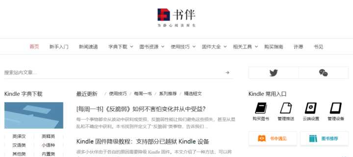 哪些网站让你感觉发现了新大陆?