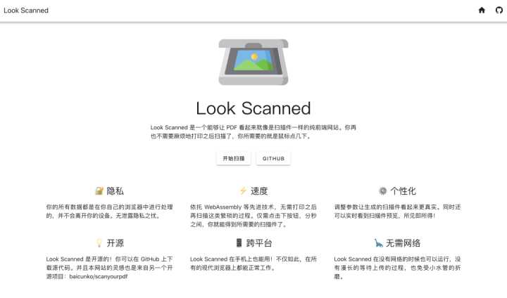 你见过哪些让你相见恨晚的神器网站?