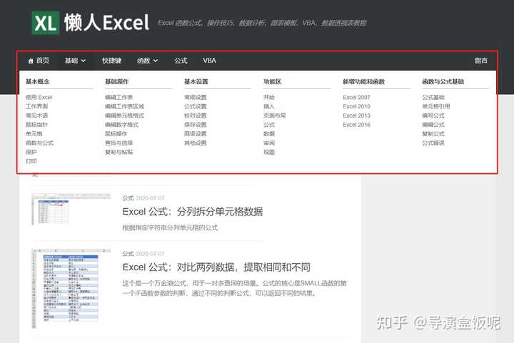 有哪些网上自学课程的好网站?