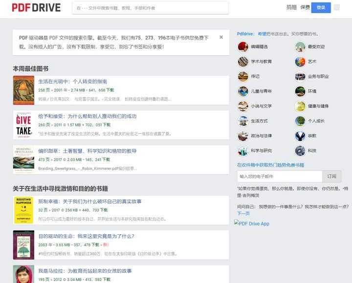 有哪些值得推荐的找电子书的网站?