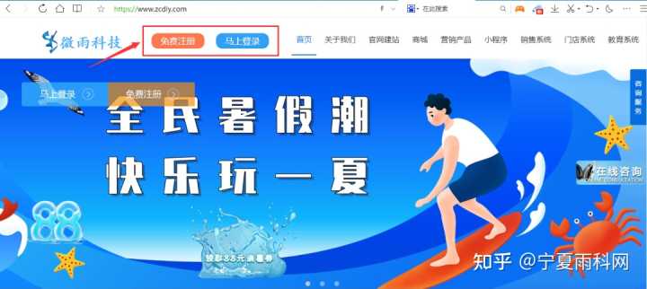 互联网行业网站如何在线设计搭建?