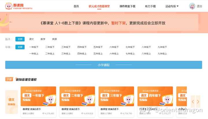 有什么中学生学习的免费网站?