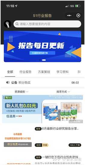 去哪里高效查找行业报告和行业数据?