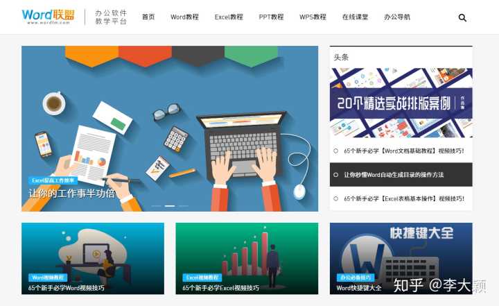 有哪些高质量的自学网站?