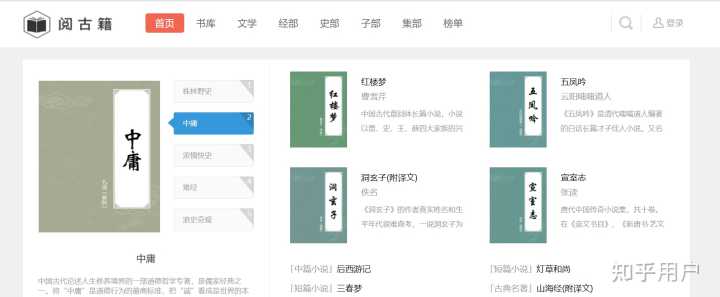 优秀的读书网站有哪些?