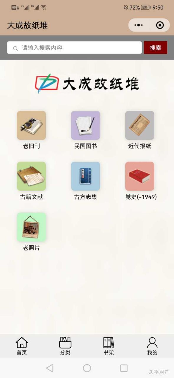 优秀的读书网站有哪些?