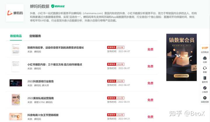 去哪里高效查找行业报告和行业数据?