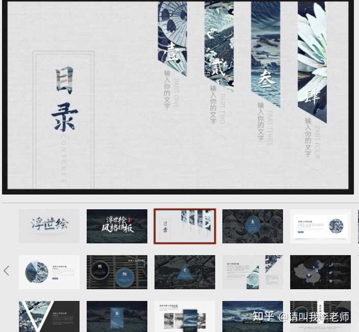 哪里有免费PPT模板下载?