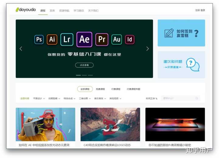 有哪些网上自学课程的好网站?