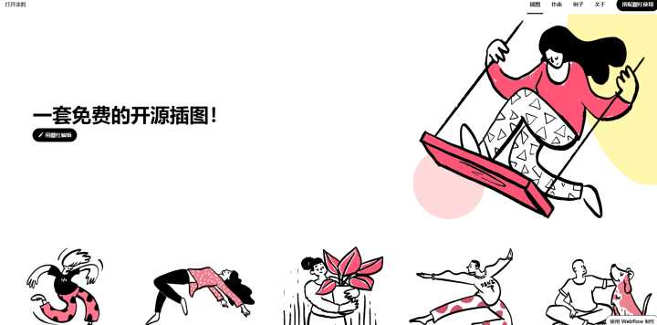 有哪些让你相见恨晚的资源网站?