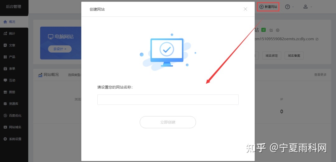 互联网行业网站如何在线设计搭建?