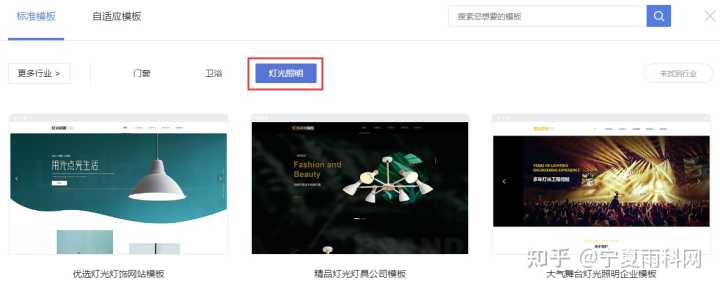 卫浴、灯光照明企业网站如何设计搭建?