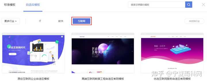 互联网行业网站如何在线设计搭建?