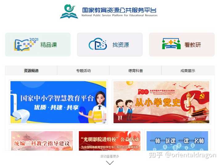 有什么中学生学习的免费网站?