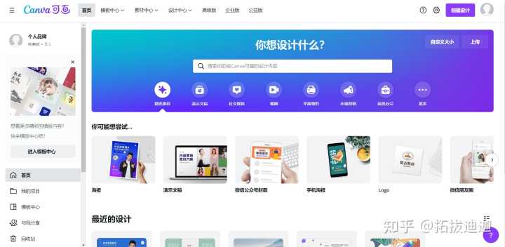 哪里有免费PPT模板下载?
