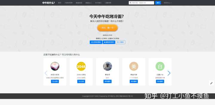 你有哪些推荐的网站?