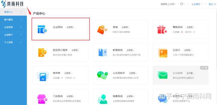 互联网行业网站如何在线设计搭建?