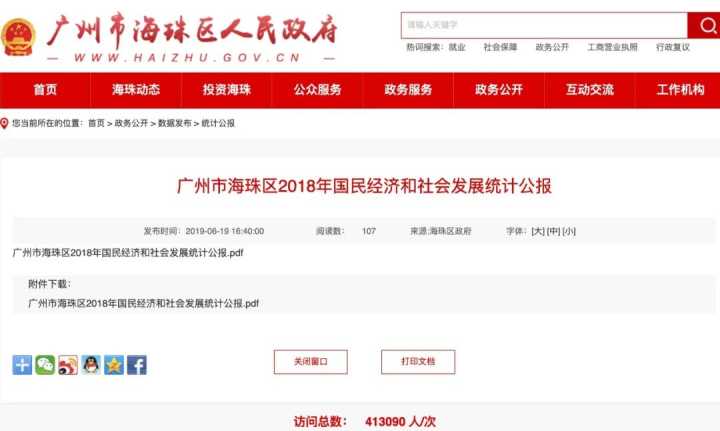 哪里有免费PPT模板下载?