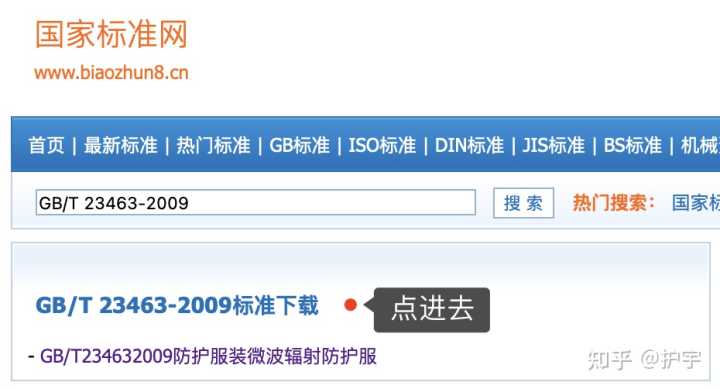 哪里可以下载免费的国家标准和行业标准 ?