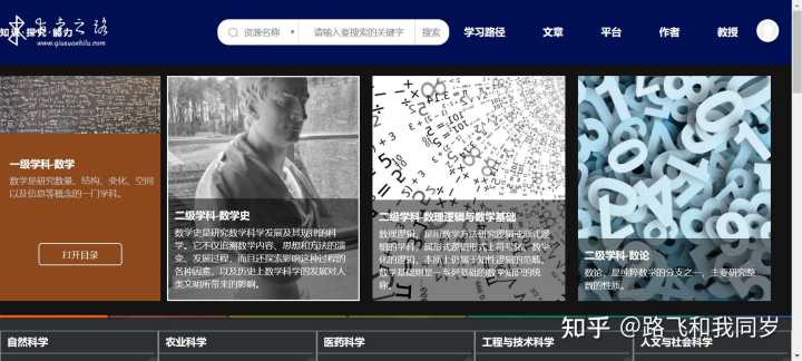 有哪些高质量的自学网站?