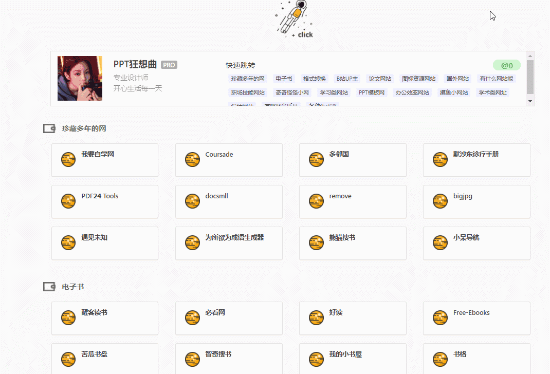 你都见过什么奇奇怪怪的网站?