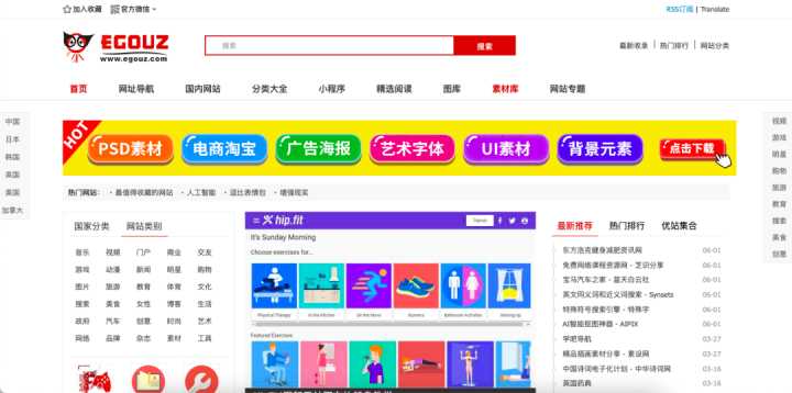 有没有什么免费的网站推荐?