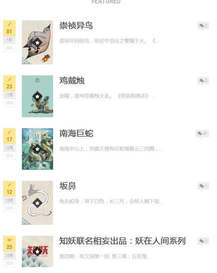 有哪些好玩到爆的小网站?