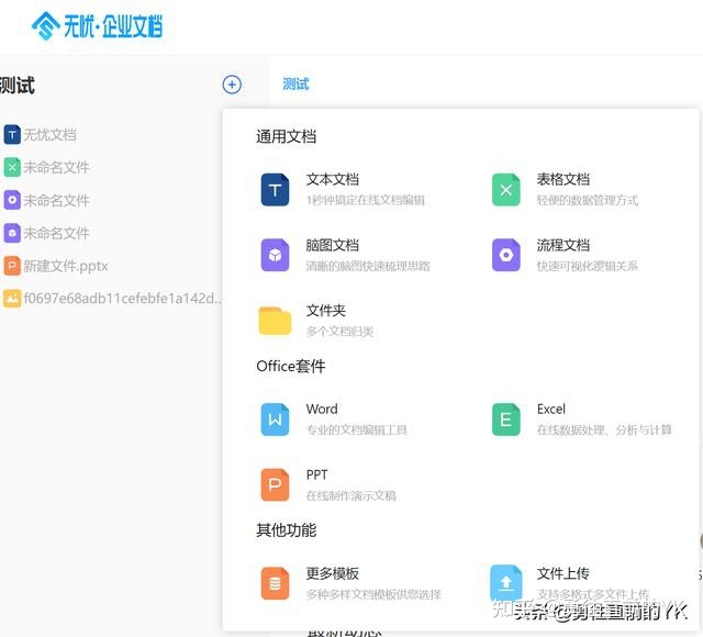 2022年,有哪些优秀的国产软件值得关注?