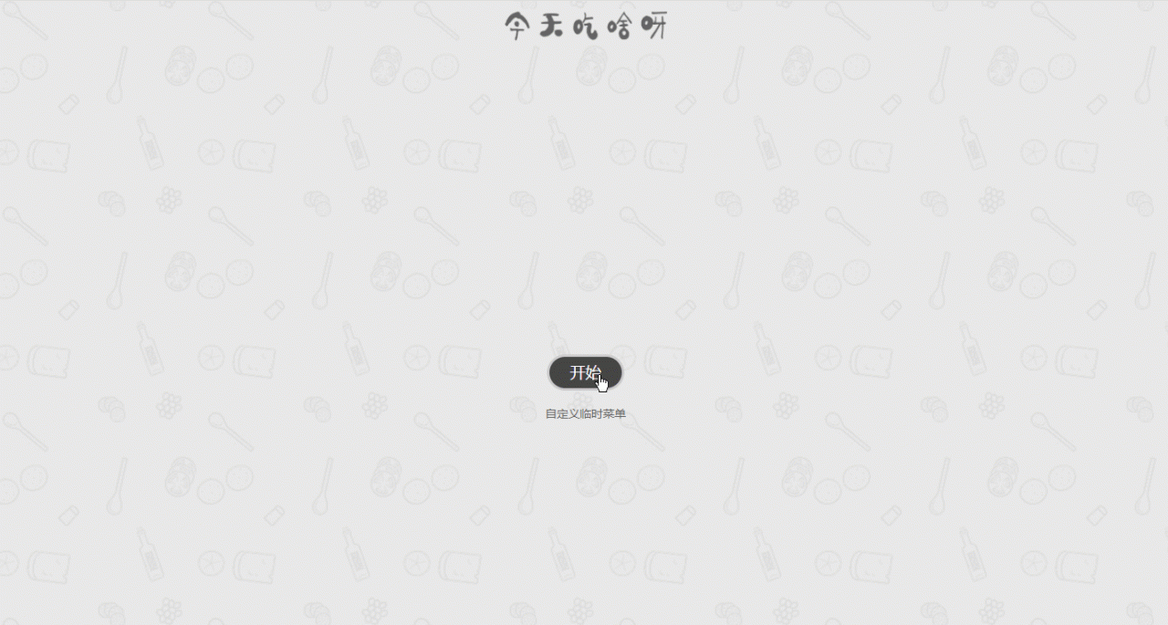 有哪些好玩到爆的小网站?