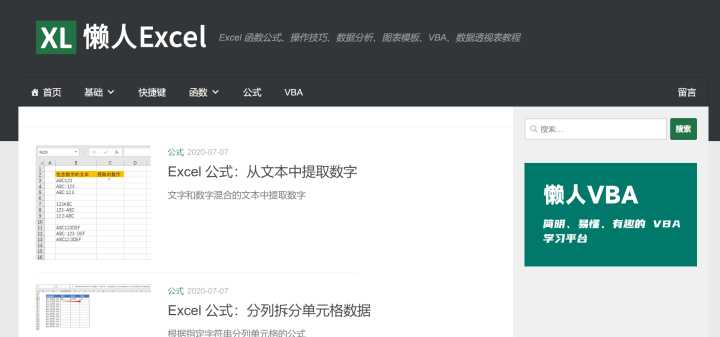 有哪些值得推荐的学习网站?