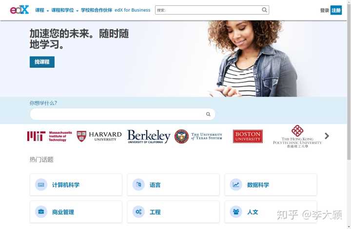 哪些网站适合用于充电、学习新知识?