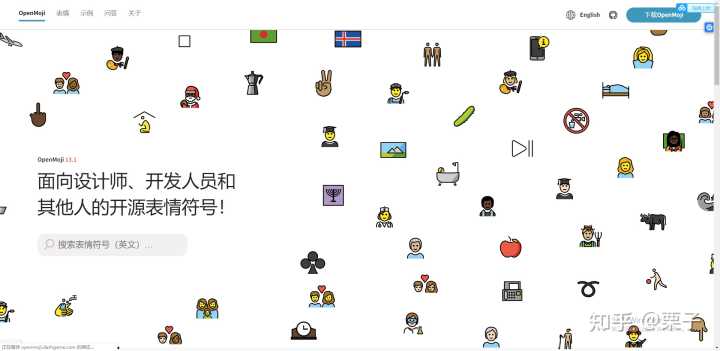 有哪些优秀的 icon 的免费下载网站?