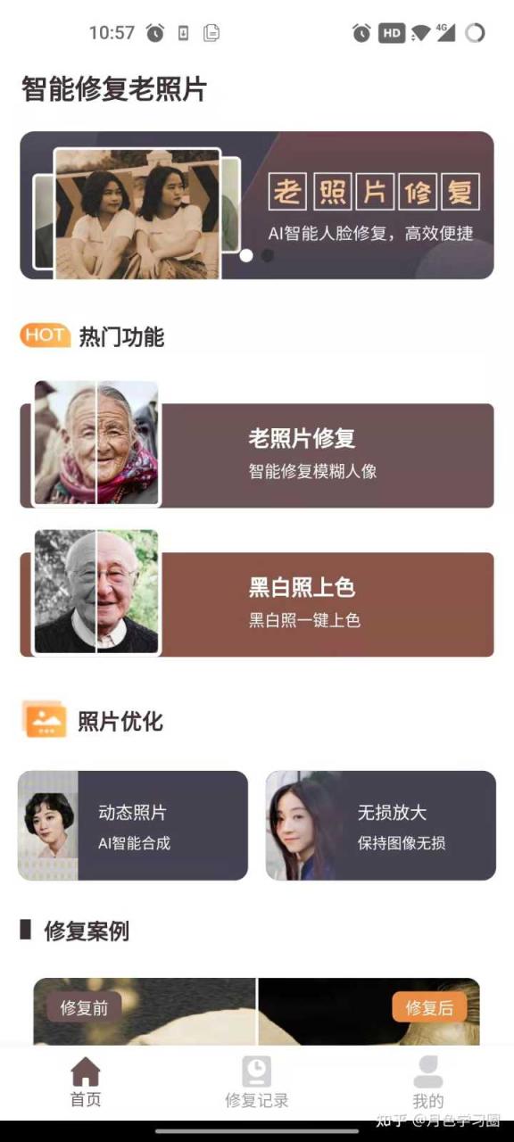有什么图片修复的网站或者APP推荐吗?