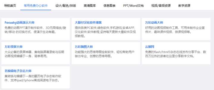 2022年,有哪些优秀的国产软件值得关注?