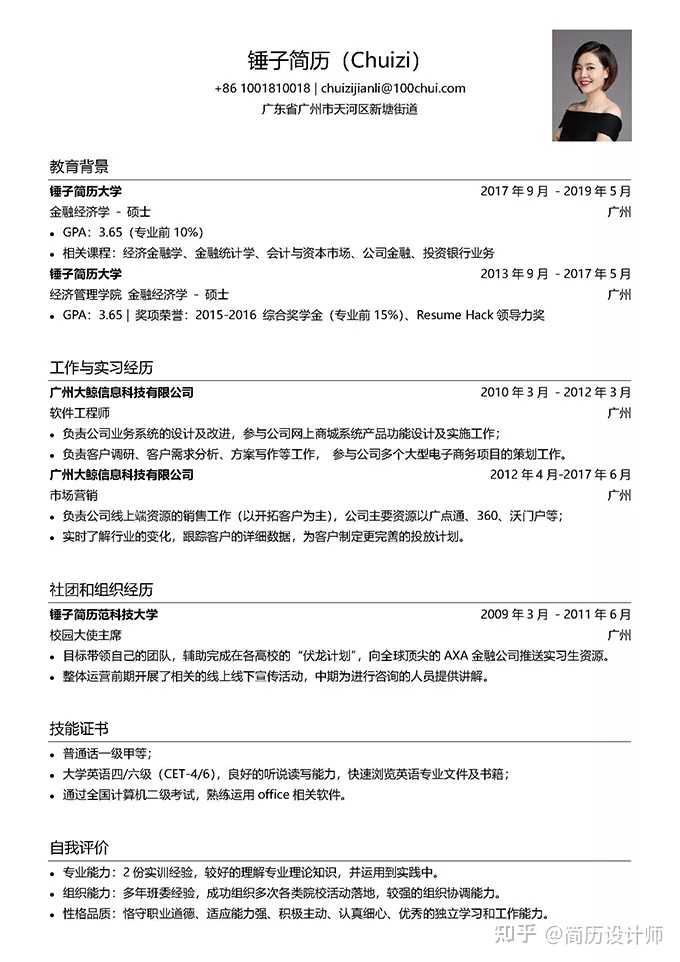 有哪些好的求职网站?