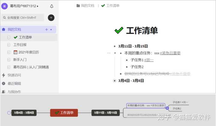 2022年,有哪些优秀的国产软件值得关注?