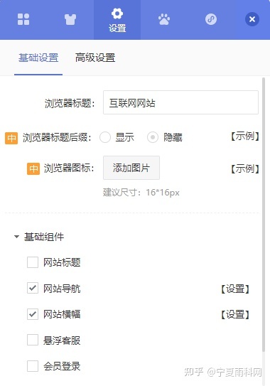 互联网行业网站如何在线设计搭建?