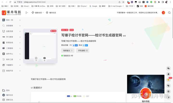 有没有好玩有趣的网站的集合推荐?