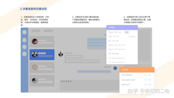 现在网站都用什么客服系统?有推荐吗?