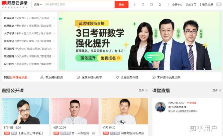 有哪些网上自学课程的好网站?
