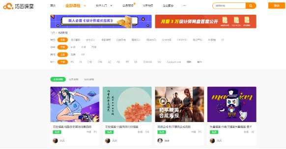 有哪些值得推荐的学习网站?
