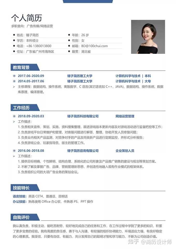 有哪些好的求职网站?