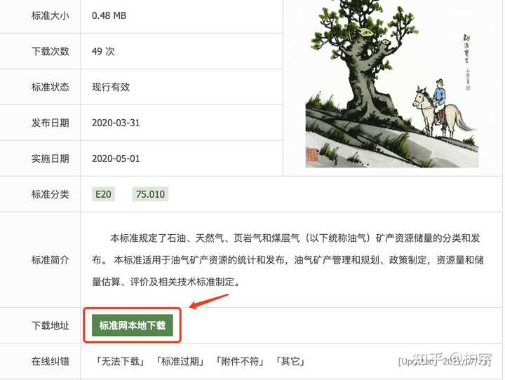 哪里可以下载免费的国家标准和行业标准 ?