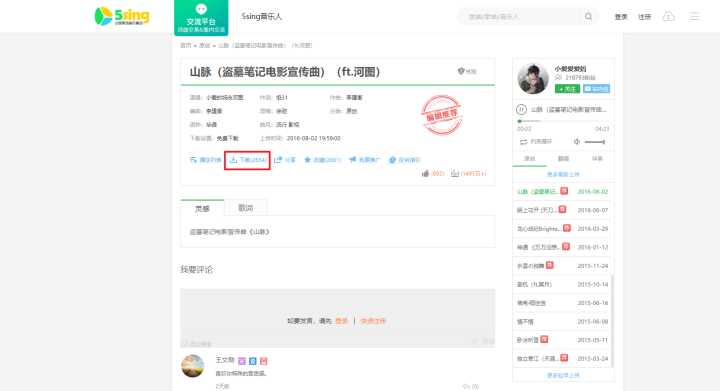 哪里能免费下载无损音乐?