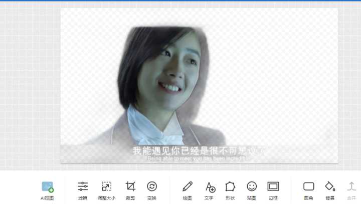 有没有能够在线自动抠图的网站?