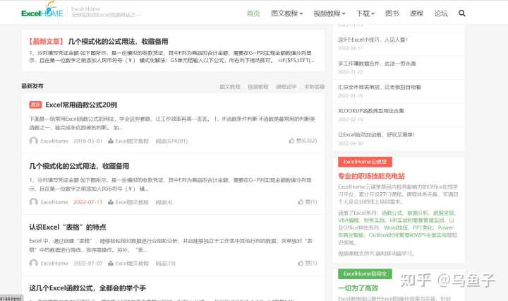 有哪些高质量的自学网站?