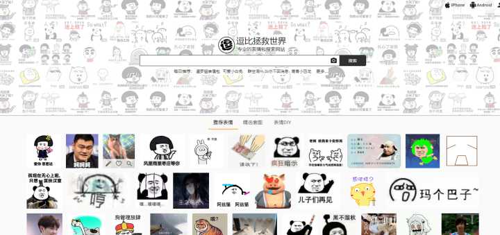 你都见过什么奇奇怪怪的网站?